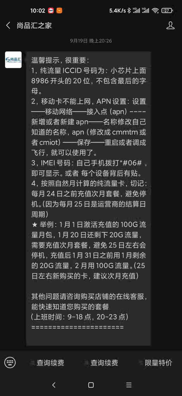 电信随身WiFi插卡全网通4G无线路由器流量卡不限量物联移动5G手机车载mifi无线网卡无限流量包月 【超值卡流量需实名询客服】勿拍怎么样，好用吗，口碑，心得，,第4张