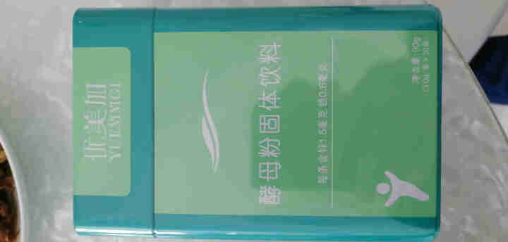 优美加（YUEMMGI）酵母粉固体饮料 香橙味 宝宝儿童补锌冲剂 30袋装 酵母粉固体饮料 30袋装（补锌）怎么样，好用吗，口碑，心得，评价，试用报告,第2张