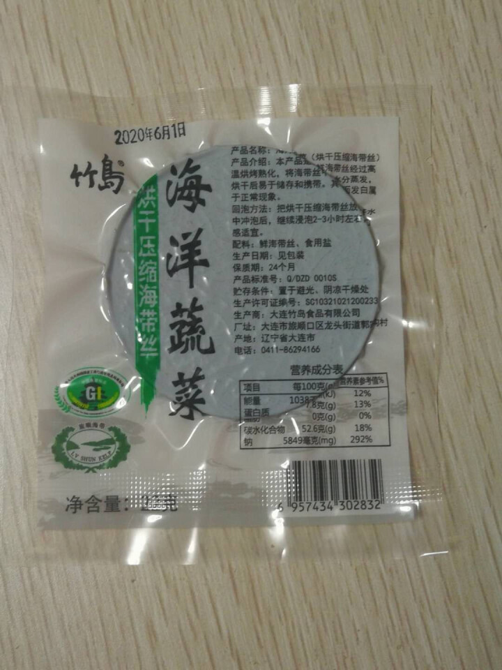 竹岛压缩烘干海带丝速发海带即食无砂裙带菜泡发昆布 22g*1包怎么样，好用吗，口碑，心得，评价，试用报告,第3张