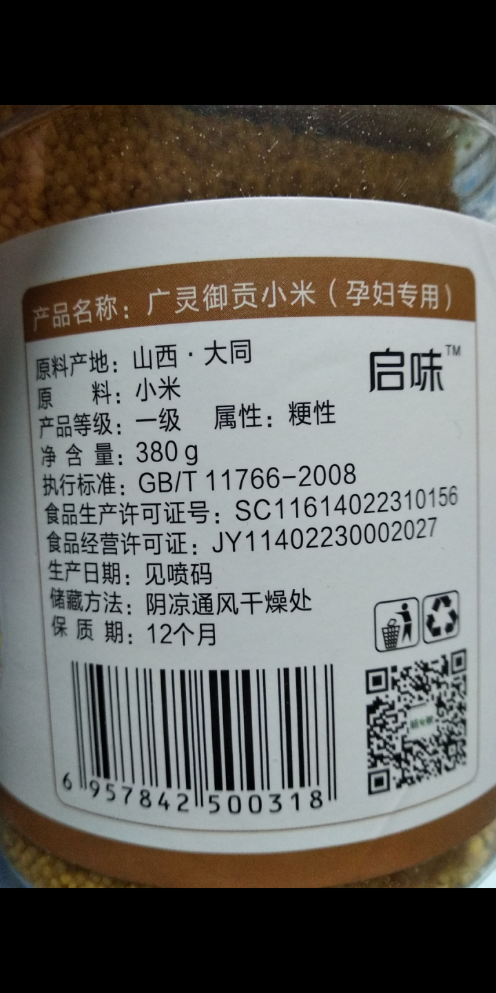 【山西特产馆】味之泉小米山西广灵土特产五谷杂粮 380g 罐装 1罐装怎么样，好用吗，口碑，心得，评价，试用报告,第4张