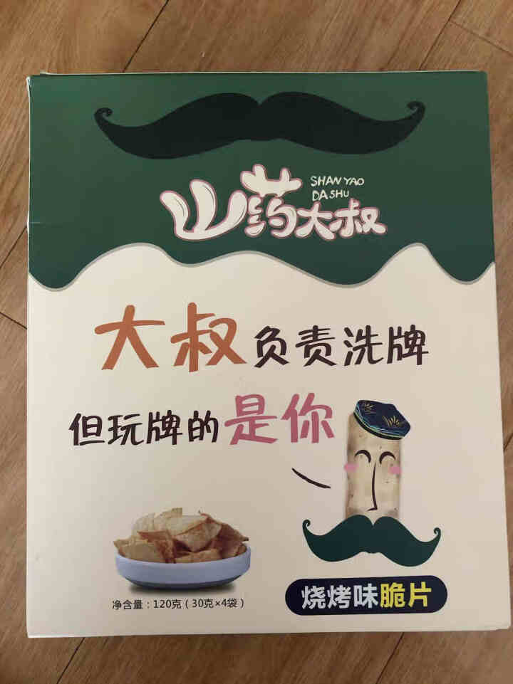 秦建国 山药片休闲零食薯片锅巴 零食小吃膨化小吃番茄味烧烤味香辣味酱香味量贩装 烧烤味1盒120g4包怎么样，好用吗，口碑，心得，评价，试用报告,第3张