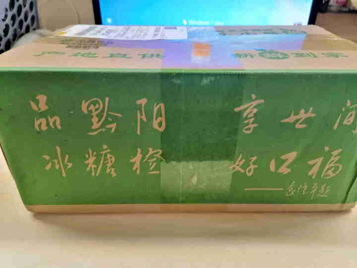 九颂山河黔阳冰糖橙湖南小甜橙子5斤新鲜果园现摘当季水果 5斤装 小果(果径55,第2张