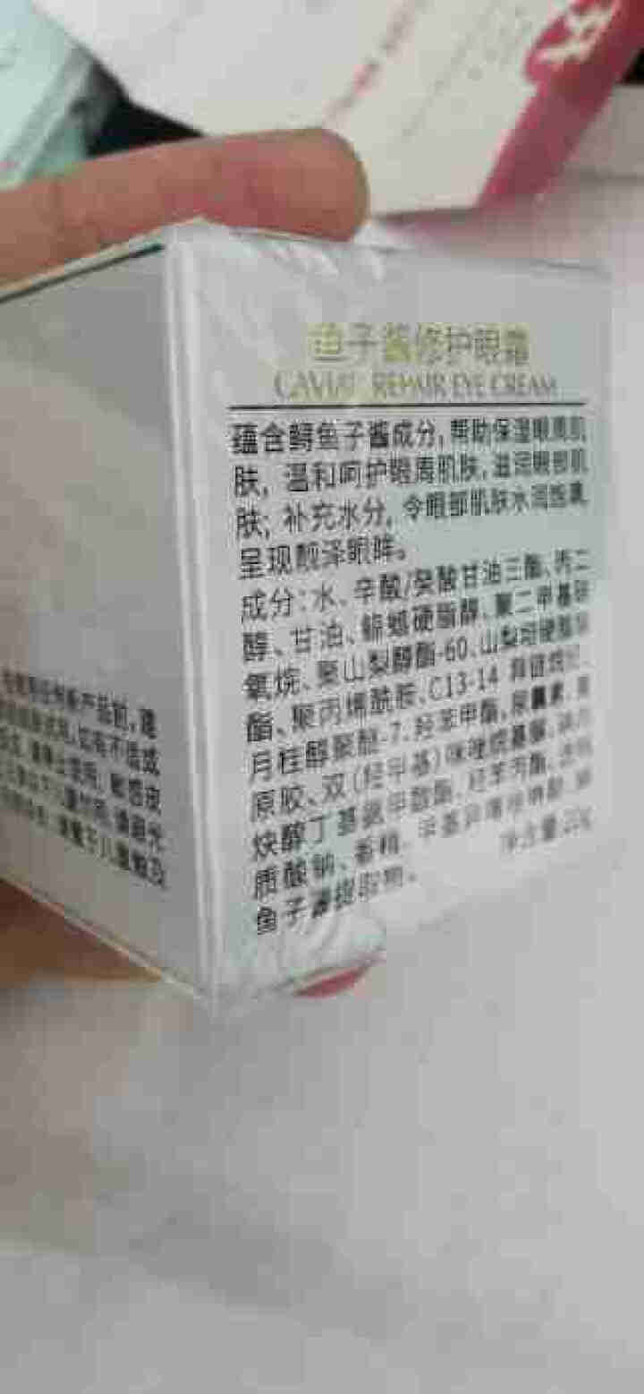 色娜娜小棕瓶眼霜 补水保湿淡黑眼圈修护改善眼袋鱼子酱眼霜眼部护理精华液 20g怎么样，好用吗，口碑，心得，评价，试用报告,第4张