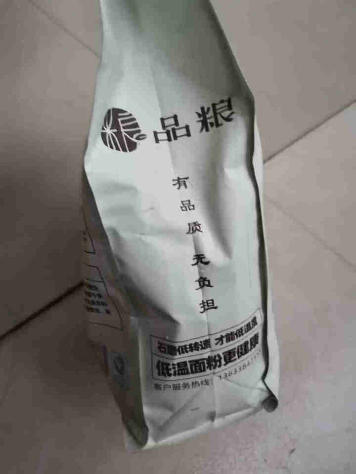 品粮 石磨面粉 全麦面粉 中筋面粉 2kg袋装 通用面粉 无添加 健康食材新选择 品质生活 白面 白色怎么样，好用吗，口碑，心得，评价，试用报告,第4张