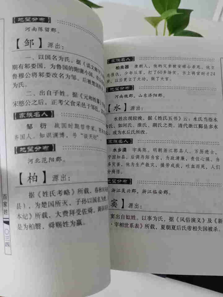 特价专区 三字经百家姓弟子规 早教 儿童国学启蒙正版书籍全套3册 小学生课外阅读书籍 儿童文学故事书怎么样，好用吗，口碑，心得，评价，试用报告,第3张