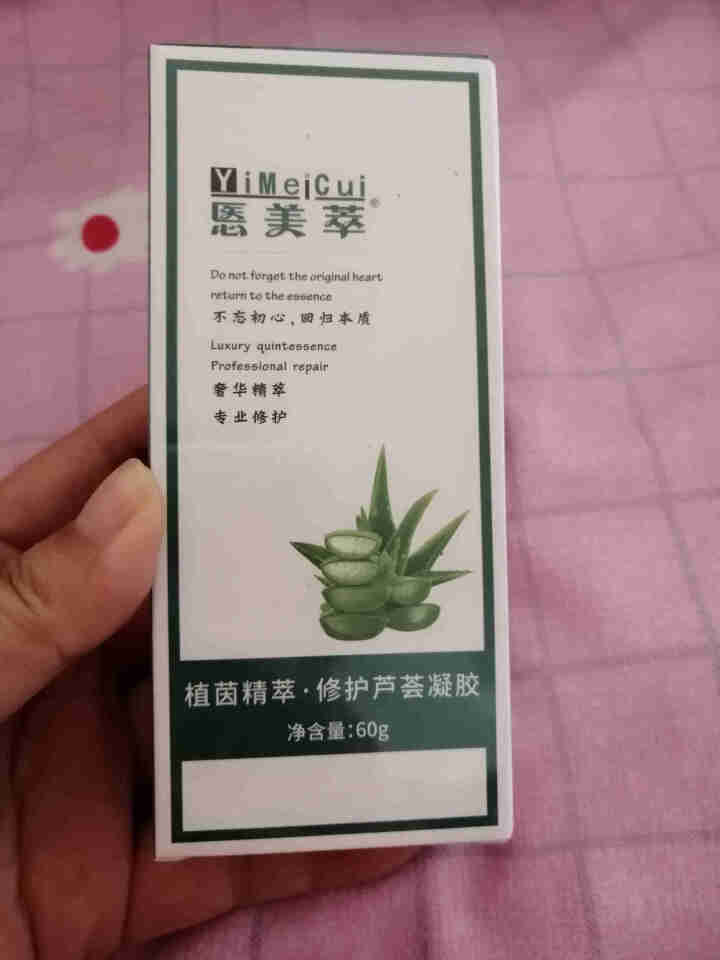 悘美萃芦荟胶 淡化痘印 补水保湿芦荟凝胶  细致毛孔舒缓镇静 控油平衡 温和不刺激 修护芦荟凝胶怎么样，好用吗，口碑，心得，评价，试用报告,第3张