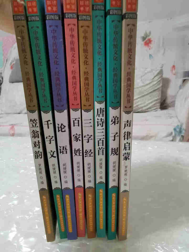 国学经典全8册 三字经弟子规千字文论语唐诗三百首百家姓笠翁对韵幼儿启蒙早教书文学名著小学生课外阅读书怎么样，好用吗，口碑，心得，评价，试用报告,第2张