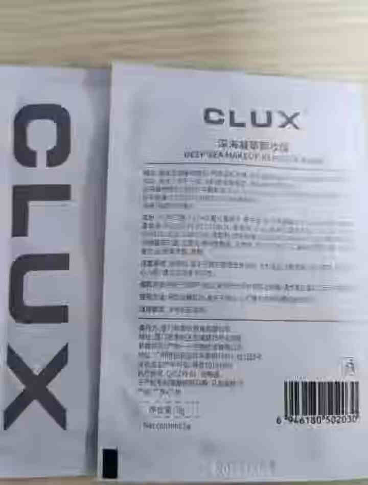 CLUX深海凝萃卸妆湿巾旅行装卸妆棉片眼嘴唇脸部深层清洁温和不刺激便携独立包装懒人卸妆膜 5片试用装 ·怎么样，好用吗，口碑，心得，评价，试用报告,第3张