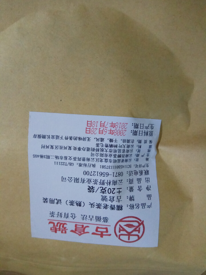 试用 糯香老茶头 20g 赠品不发货 试用装20g怎么样，好用吗，口碑，心得，评价，试用报告,第2张