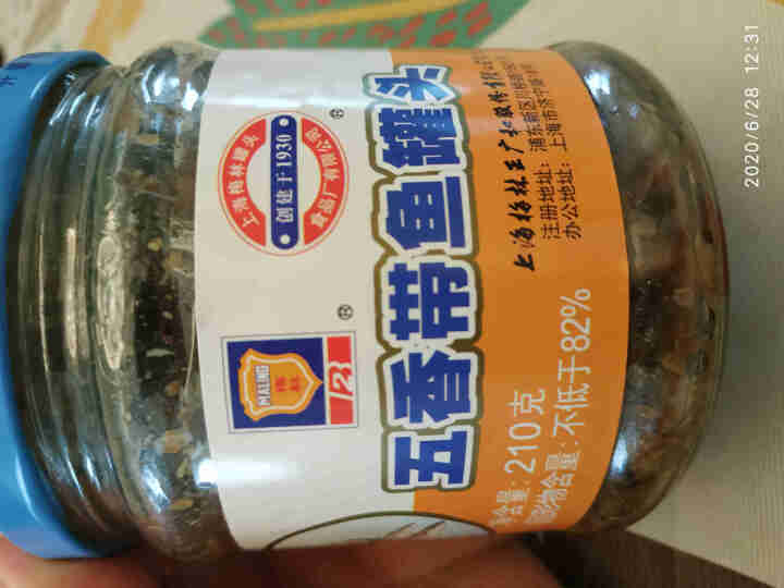 上海梅林 凤尾鱼黄花鱼带鱼罐头227g罐装鱼肉干户外即食代餐食品 五香带鱼罐头210g怎么样，好用吗，口碑，心得，评价，试用报告,第3张