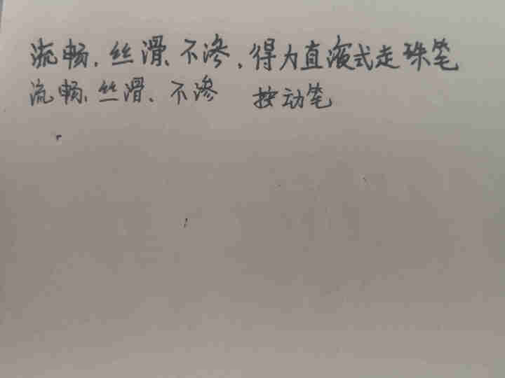 得力直液式走珠笔黑笔学生用ins冷淡风签字笔水笔红笔水性笔速干笔碳素笔考试专用直液笔0.5mm S656/黑色2支怎么样，好用吗，口碑，心得，评价，试用报告,第4张