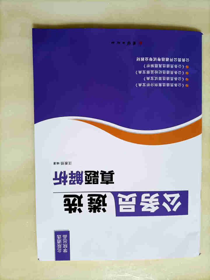 北辰遴选2020年公务员遴选真题历年真题解析案例分析笔试面试写作宝典省直公开遴选考试教材 公务员遴选真题解析怎么样，好用吗，口碑，心得，评价，试用报告,第2张