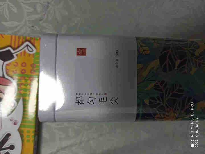 贵天下 都匀毛尖茶叶明前特级 2020春茶新茶 贵州高山云雾日照绿茶小罐茗茶自饮口粮茶50g 都匀毛尖铁罐50g 50g怎么样，好用吗，口碑，心得，评价，试用报,第2张