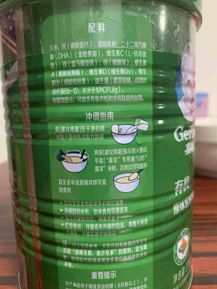 嘉宝(Gerber)米粉婴幼儿米糊营养易消化宝宝辅食 【初期】有机原味225g怎么样，好用吗，口碑，心得，评价，试用报告,第4张