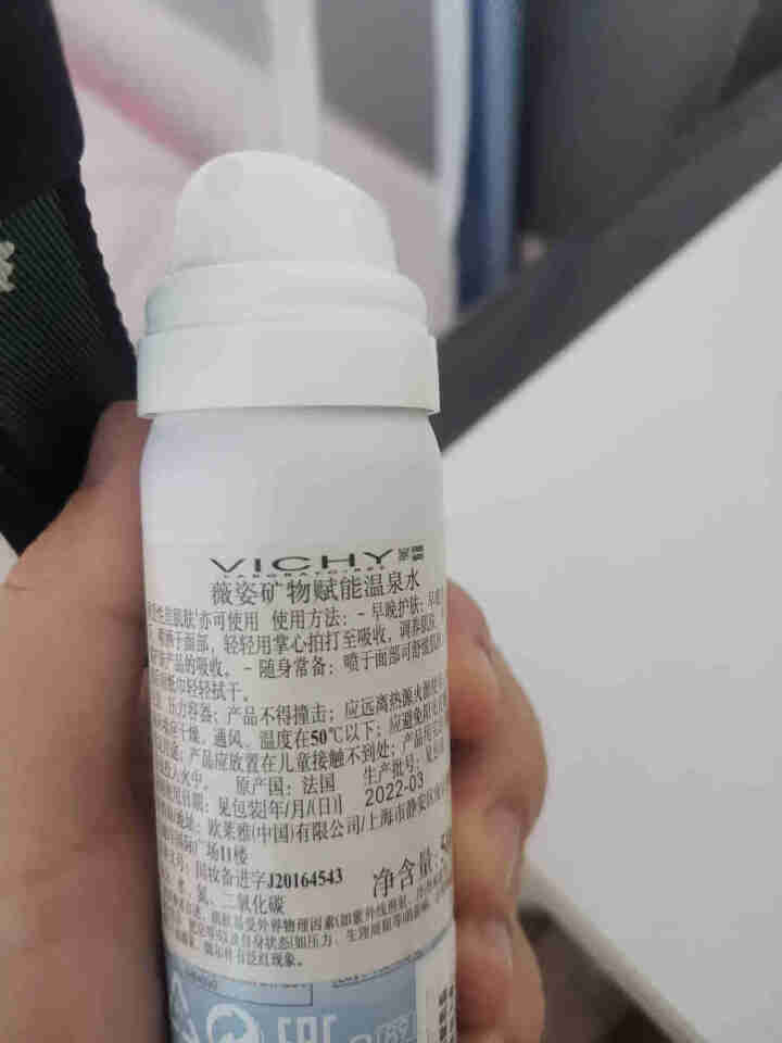 薇姿（VICHY）矿物赋能温泉水50ml（促销品）怎么样，好用吗，口碑，心得，评价，试用报告,第3张