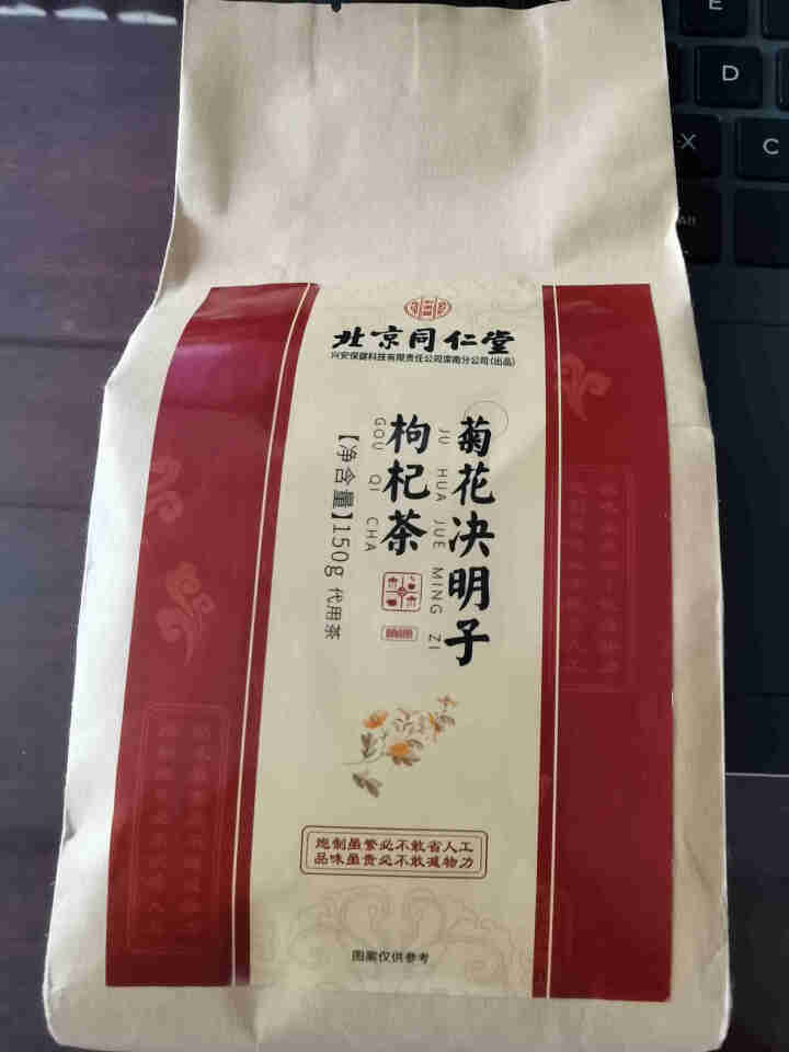 北京同仁堂 菊花决明子茶 枸杞茶牛蒡根肝清养生茶 可搭熬夜茶 菊花决明子枸杞茶（30包/袋）怎么样，好用吗，口碑，心得，评价，试用报告,第2张