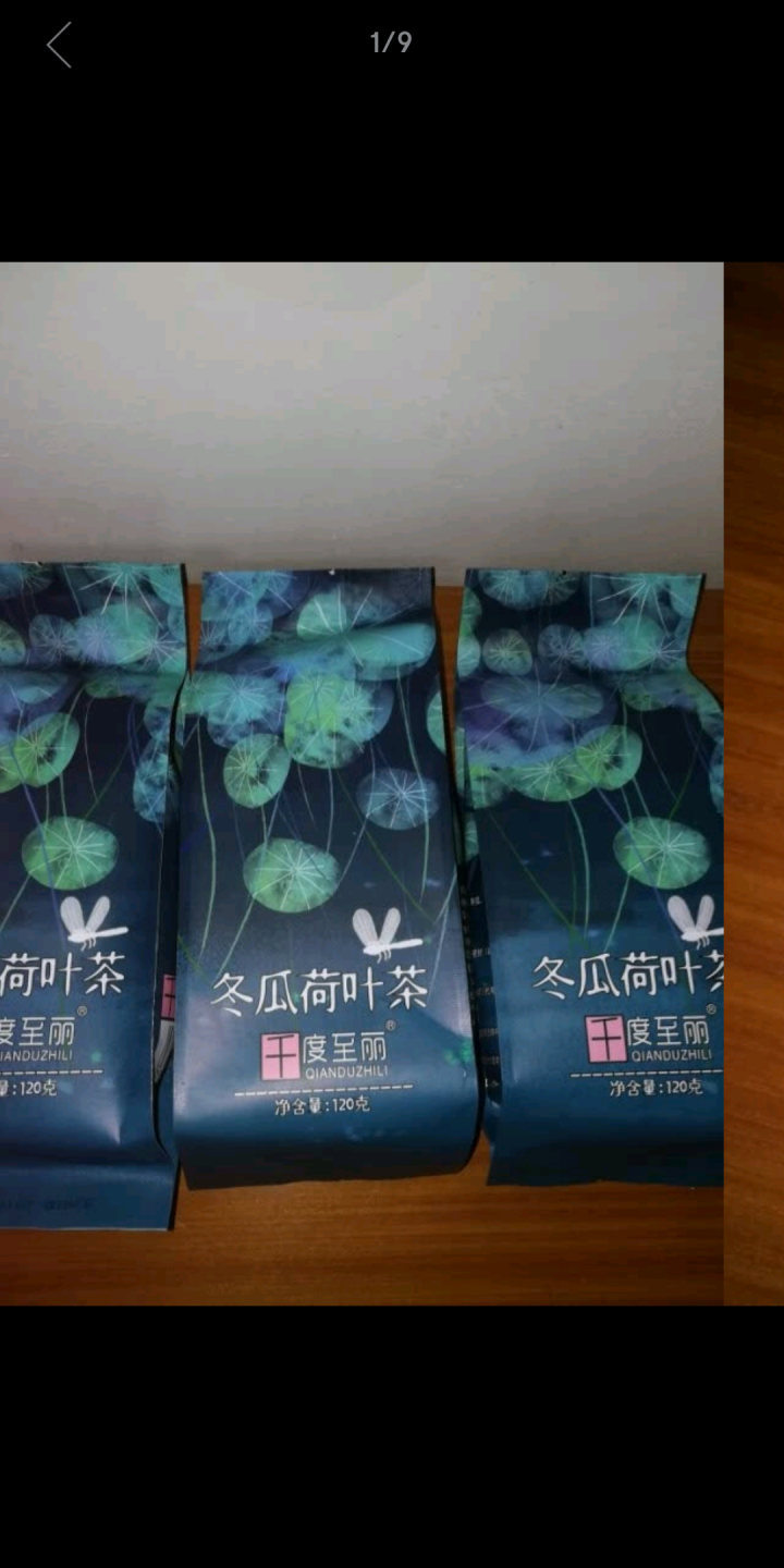 《千度至丽》冬瓜荷叶茶 冬瓜茶 荷叶茶 120克 买1袋发3袋包邮怎么样，好用吗，口碑，心得，评价，试用报告,第2张