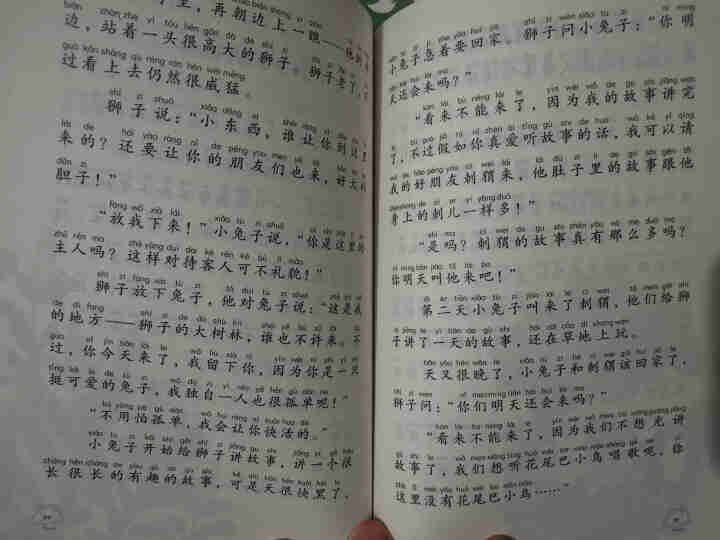 小巴掌童话注音版全8册 百篇张秋生童话集儿童文学睡前故事书儿童读物7,第4张