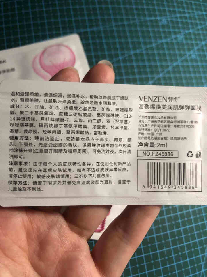 梵贞小灯泡面膜富勒烯蛋白灯泡肌面膜抖音同款补水保湿紧致免洗弹弹拉丝睡眠男女 10片体验装怎么样，好用吗，口碑，心得，评价，试用报告,第3张