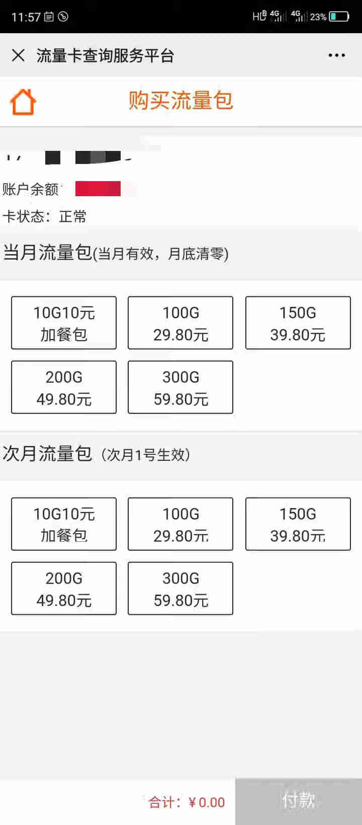 电信随身WiFi插卡全网通4G无线路由器流量卡不限量物联移动5G手机车载mifi无线网卡无限流量包月 【超值卡流量需实名询客服】勿拍怎么样，好用吗，口碑，心得，,第3张