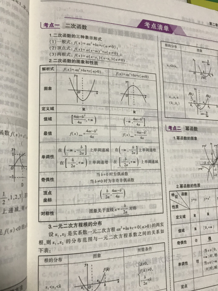 2019新版五年高考三年模拟53B理科文科高二高三高考一轮总总复习资料全国I卷 高考文数（B版卷1）怎么样，好用吗，口碑，心得，评价，试用报告,第3张