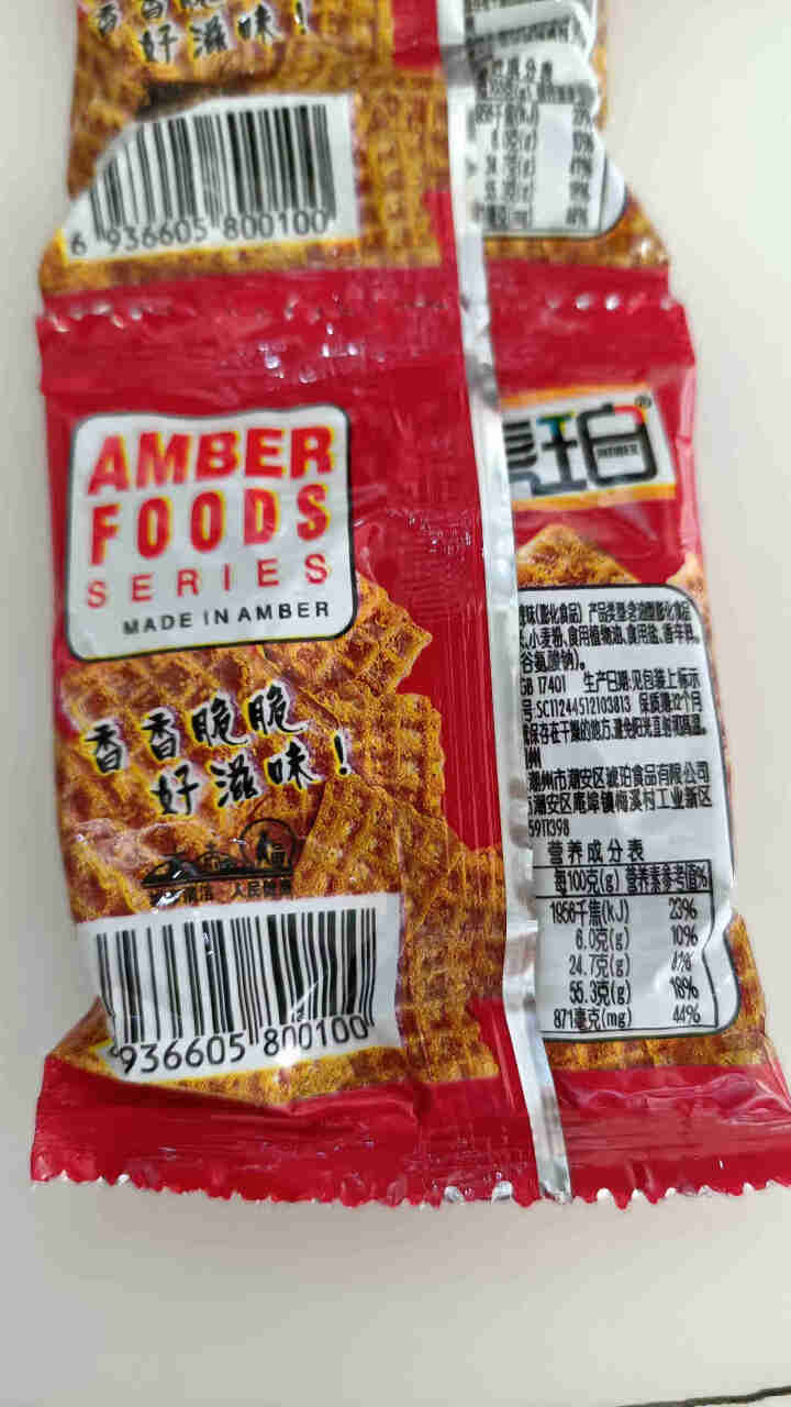 果果老爹琥珀小米锅巴7g*20小包装怀旧网红零食小吃休闲食品充饥夜宵整箱礼包 麻辣味20包怎么样，好用吗，口碑，心得，评价，试用报告,第3张