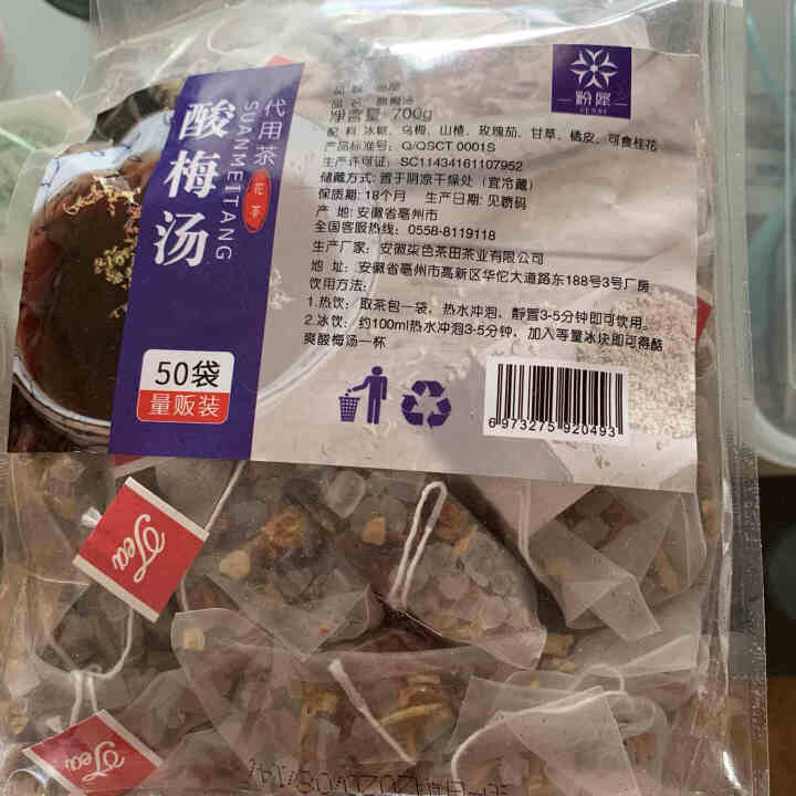 粉犀 袋装酸梅汤组合花草茶大礼包三角茶包办公休闲酸甜饮品洛神花桑葚玫瑰夏日免煮酸梅汤 酸梅汤500克【50小包】怎么样，好用吗，口碑，心得，评价，试用报告,第2张