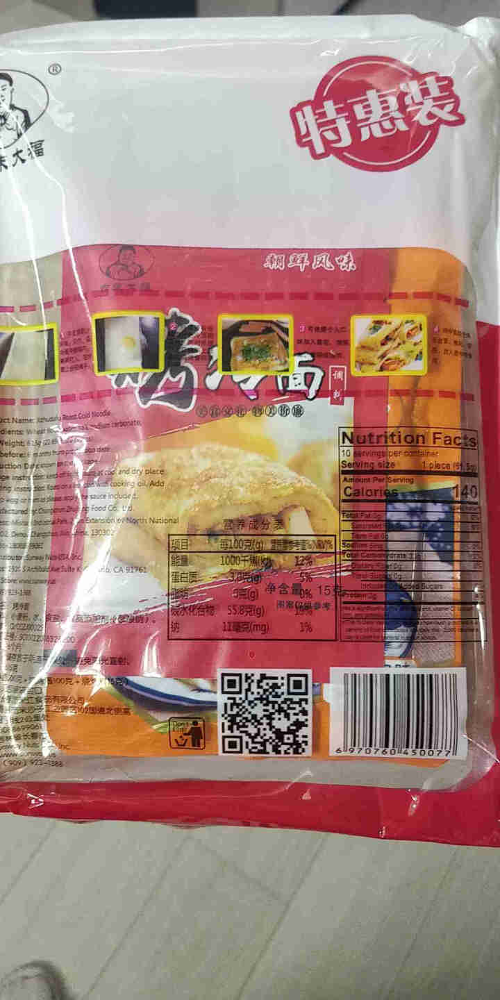 吉朱大福烤冷面片含烤冷面酱料调料朝鲜族风味小吃东北特色小吃615g 615g怎么样，好用吗，口碑，心得，评价，试用报告,第3张