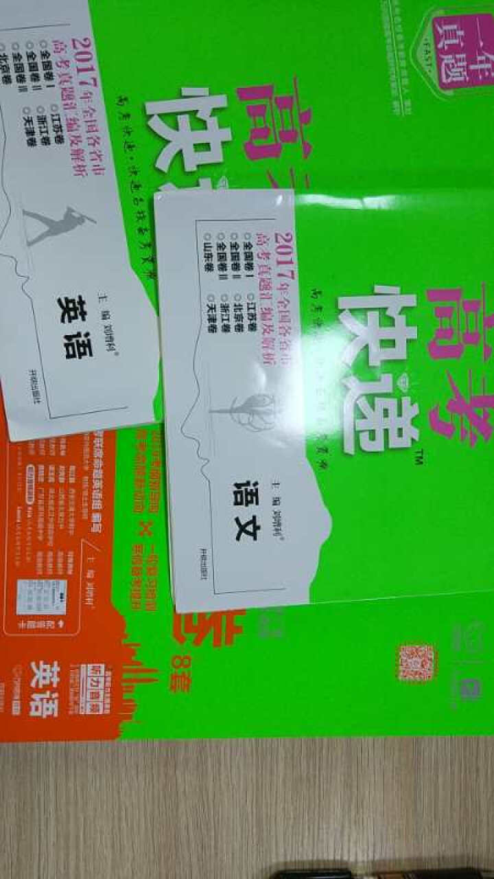 2019高考大纲信息卷全国一二三卷高考快递考试必刷题考高考试大纲试说明规范解析题卷 高考英语（全国Ⅰ卷）怎么样，好用吗，口碑，心得，评价，试用报告,第4张