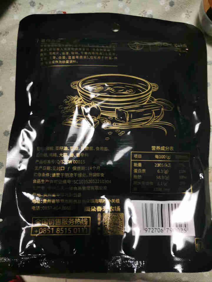 雨朵春天农场 豆豉火锅底料200/350克 贵州特产风味豆豉粑调味品 正宗农家风味 200g中辣*1袋怎么样，好用吗，口碑，心得，评价，试用报告,第3张