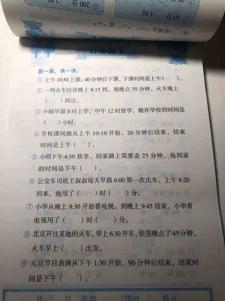 口算题卡三年级上册同步训练数学思维练习册全套2020新人教版小学教材应用题强化竖式计算口算速算心算 3年级上口算题卡怎么样，好用吗，口碑，心得，评价，试用报告,第3张