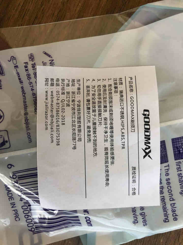 GOODMAX剃须刀一次性便携剃须刀手动三层全身水洗锋利刮胡刀 3018/军绿色黑色 5支怎么样，好用吗，口碑，心得，评价，试用报告,第3张