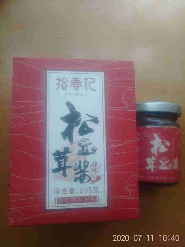 拾春记香格里拉松茸酱松口蘑云南特产松茸油野生菌即食菌菇下饭酱调味酱 微辣1瓶怎么样，好用吗，口碑，心得，评价，试用报告,第2张