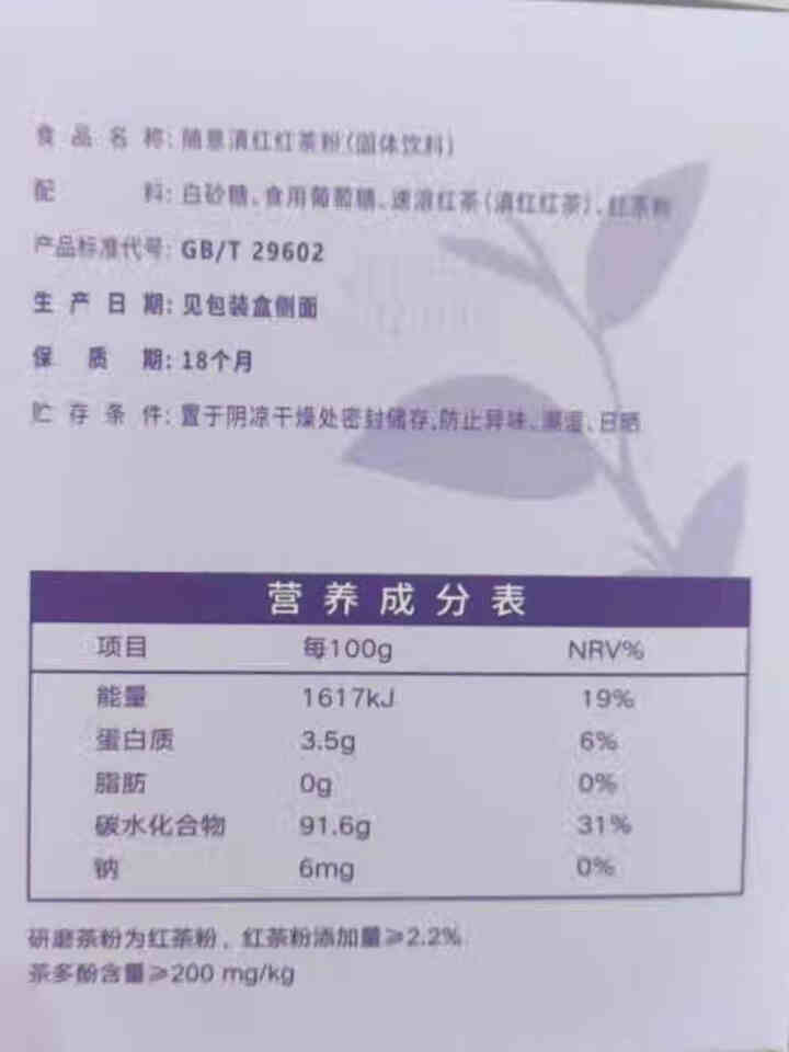 味全随意滇红红茶粉加奶冲泡奶茶冲饮DIY自制300克 15g*20条怎么样，好用吗，口碑，心得，评价，试用报告,第4张