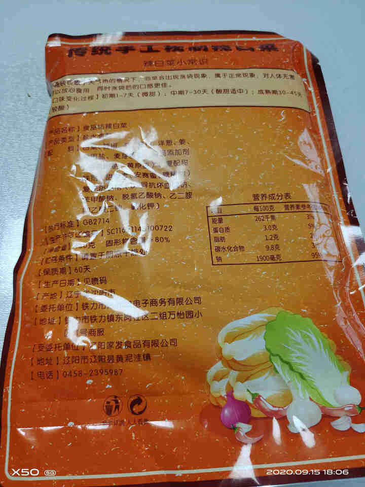 食巫坊 辣白菜450g韩国泡菜切件袋装正宗韩式泡菜料理东北辣白菜咸菜下饭菜方便面泡面伴侣 450g*1袋怎么样，好用吗，口碑，心得，评价，试用报告,第3张