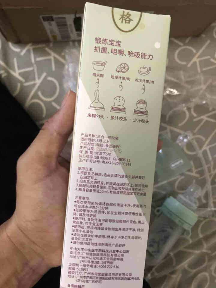 开丽 三合一婴儿咬咬乐 磨牙安抚牙胶辅食器水果宝宝奶嘴怎么样，好用吗，口碑，心得，评价，试用报告,第4张