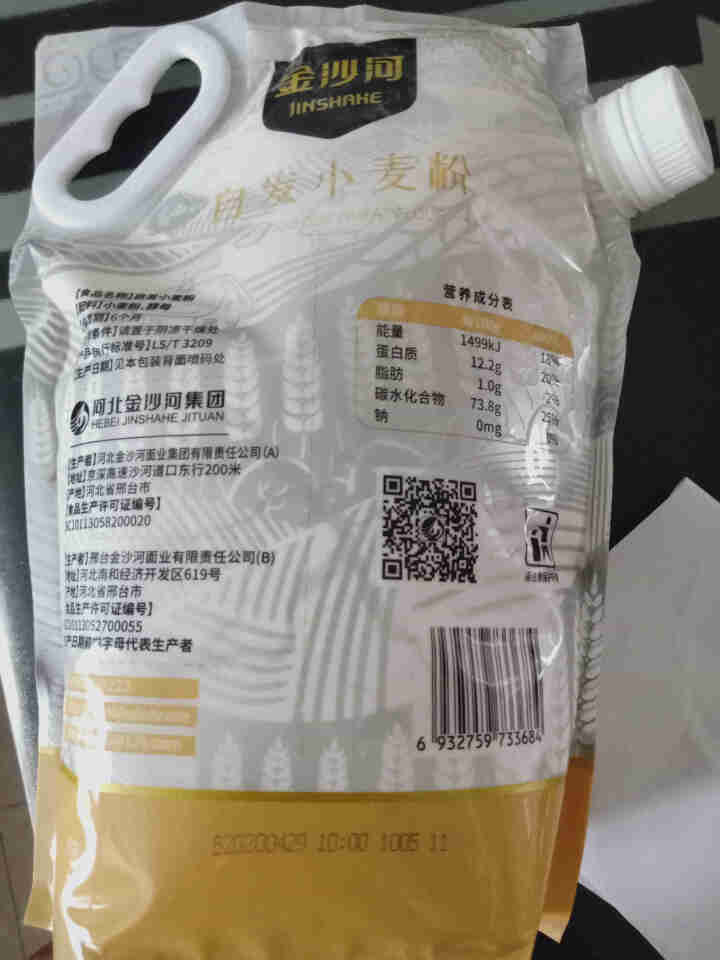 金沙河面粉 自发粉 1.5kg自发小麦粉馒头粉自发面粉怎么样，好用吗，口碑，心得，评价，试用报告,第3张