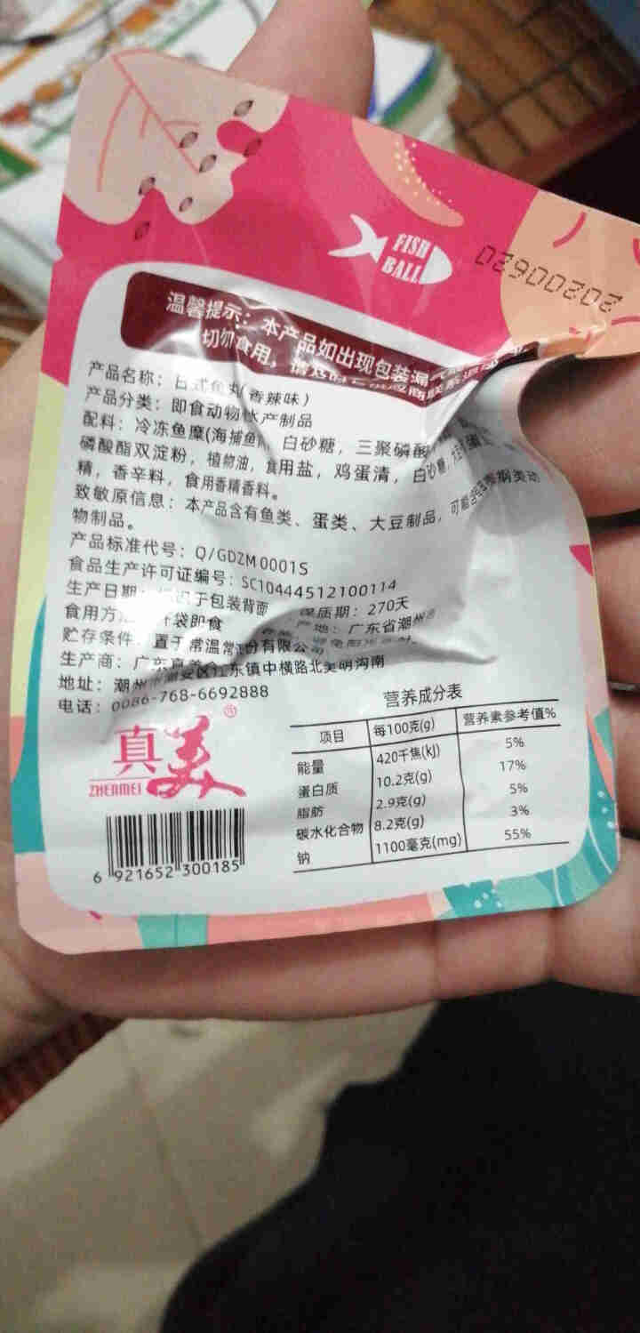 真美 日式咖喱鱼蛋78g/袋  即食海鲜特产 香辣鱼丸 网红办公室休闲零食小吃 脆爽Q弹 独立小包装 试吃装2小包怎么样，好用吗，口碑，心得，评价，试用报告,第4张