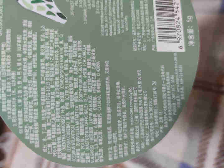 纽西之谜geoskincare温泉水咋弹面膜胶原蛋白冻膜深层补水保湿修护睡眠面膜免洗收缩毛孔男女通用 夜间修护睡眠面膜（三盒) 105g怎么样，好用吗，口碑，心,第4张