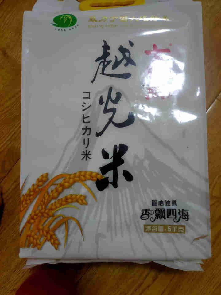 七河源越光米5kg （东北大米 日本米种 寿司米 大米 ） 越光米5kg怎么样，好用吗，口碑，心得，评价，试用报告,第3张