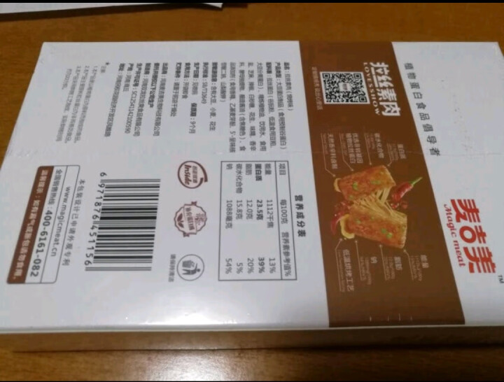 【麦吉美】拉丝素肉植物蛋白素肉轻食代餐网红休闲零食健身食品即食蛋白质食品独立小包装 39g*3包 苏克力·烧烤味（棕色 盒装39g*3包）怎么样，好用吗，口碑，,第2张