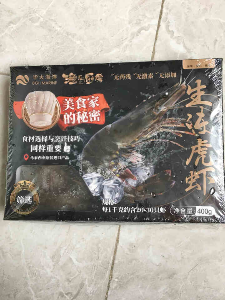 渔乐厨房 原装进口马来西亚黑虎虾400g 特大号 净重 虾类 火锅食材 烧烤食材 海鲜水产 活虾速冻怎么样，好用吗，口碑，心得，评价，试用报告,第2张