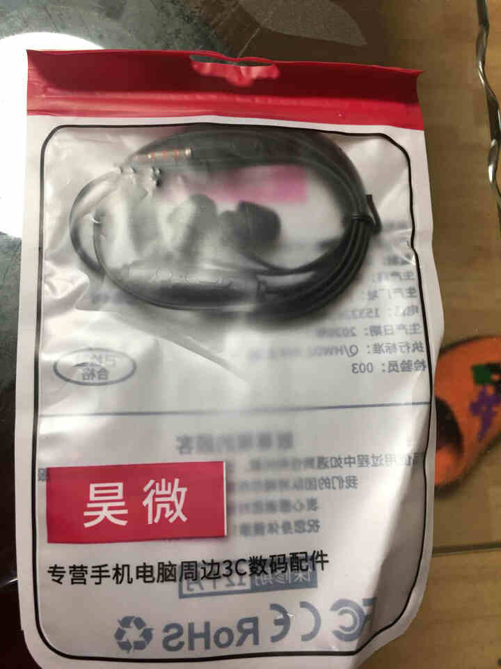 昊微 睡眠耳机入耳式有线侧睡音乐隔音降噪不压耳苹果iPhone华为魅族小米OPPO三星vivo通用 调音助眠耳机【钻石黑】怎么样，好用吗，口碑，心得，评价，试用,第2张