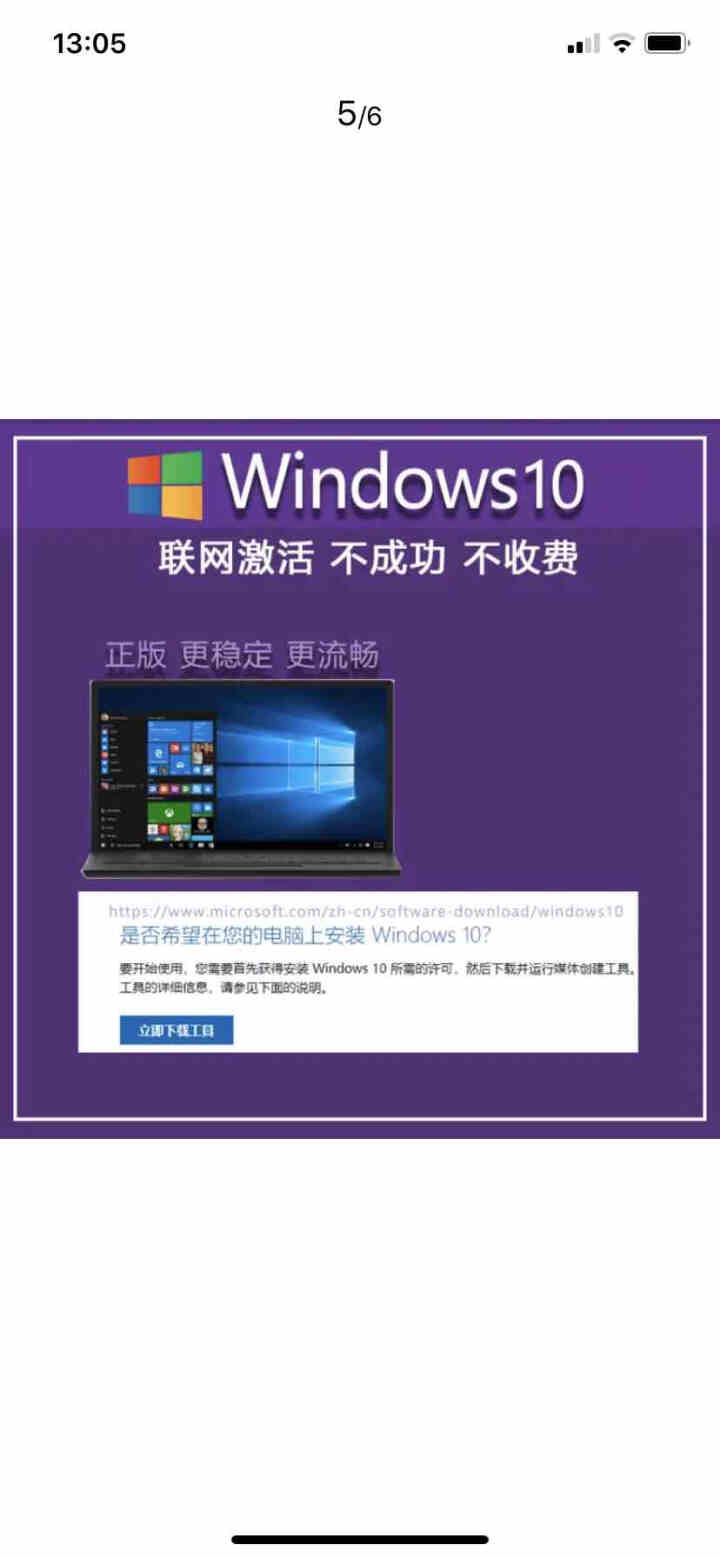 微软微正版/WIN10系统/windows10家庭版/win10专业版/企业版密钥/激活码/正版系统 win10专业版【发邮箱】 不含票不开票怎么样，好用吗，口,第2张