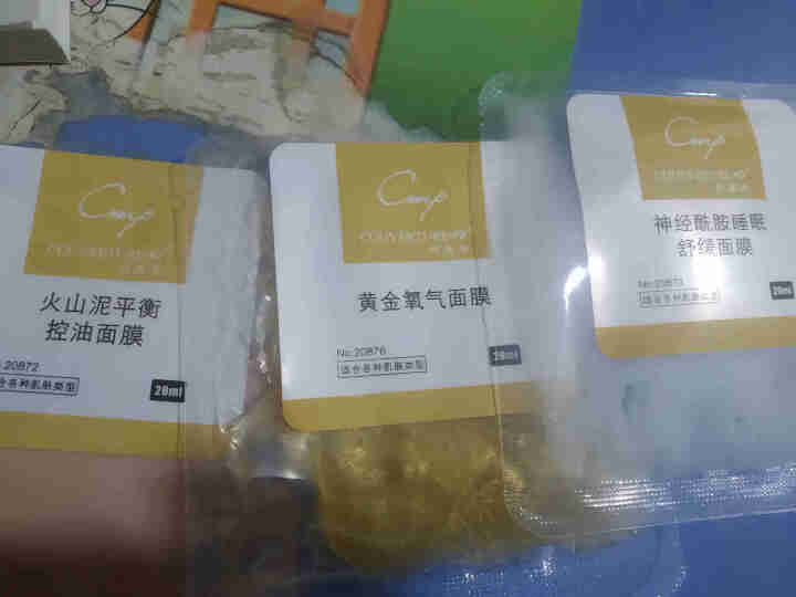 COUVERTURE七子白睡眠面膜12片涂抹式补水保湿冻膜深层清洁收缩毛孔去黑头粉刺泥膜男女控油 火山泥面膜12片装怎么样，好用吗，口碑，心得，评价，试用报告,第2张