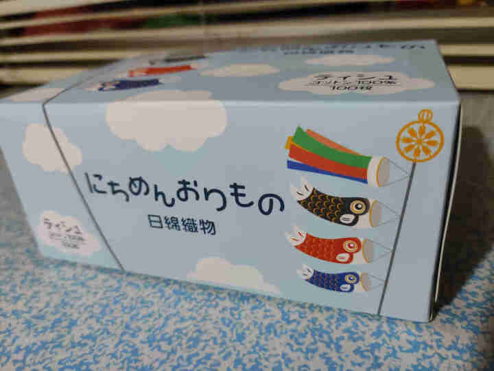 日本进口日绵织物一次性洗脸巾卸妆巾棉柔巾女纯棉干湿两用洁面巾擦脸巾洗面巾全棉100枚/盒 鲤鱼旗,第4张