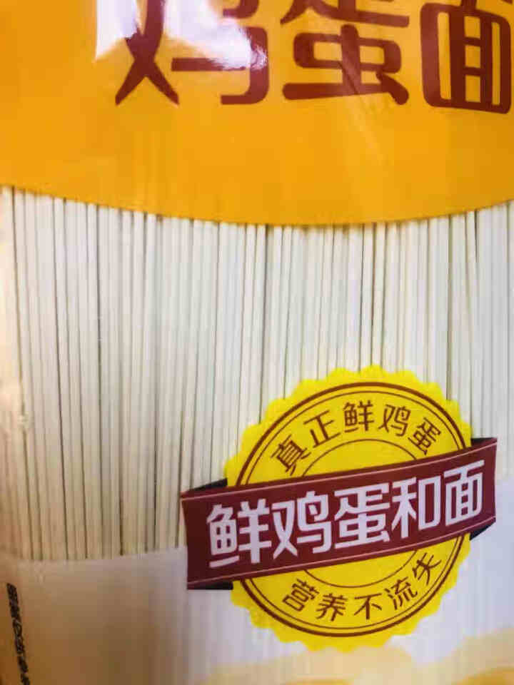 博大（食品）麦香居鸡蛋面800g麦香纯正挂面 汤面怎么样，好用吗，口碑，心得，评价，试用报告,第4张