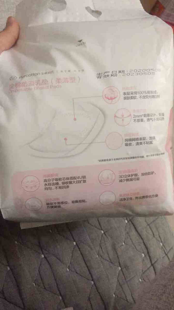 全棉时代一次性超薄防溢乳垫哺乳期喂奶纯棉防溢防漏乳垫隔奶垫 88片/包怎么样，好用吗，口碑，心得，评价，试用报告,第3张