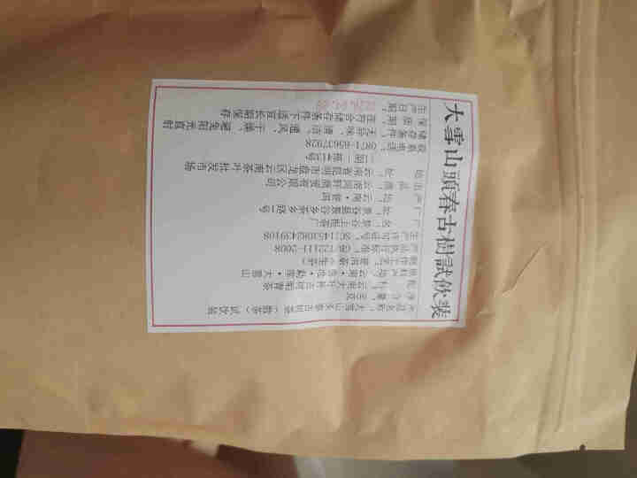 铸普号茶叶云南普洱茶生茶2020年大雪山头春古树茶散装茶50克免费试饮装怎么样，好用吗，口碑，心得，评价，试用报告,第3张