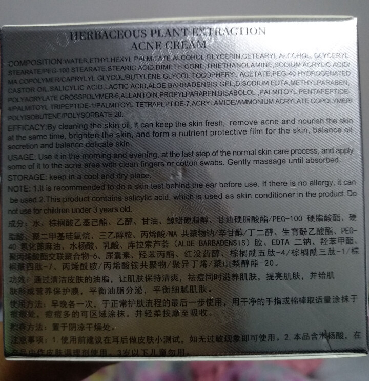 澳丽本 水杨酸草本植萃祛痘膏 30g 清肌控油水润柔滑补水祛痘调节水油平衡修护油痘肌祛痘霜 草本植萃祛痘膏怎么样，好用吗，口碑，心得，评价，试用报告,第4张